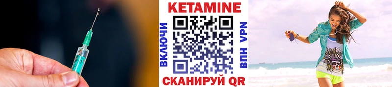 КЕТАМИН ketamine  Дно 