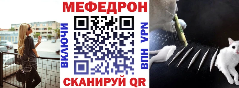 МЕФ mephedrone  Дно 
