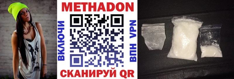 Метадон methadone Дно